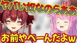 マリン船長が本人の前でルーナ姫のモノマネをした結果…【宝鐘マリン/姫森ルーナ/ホロライブ切り抜き】