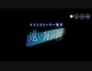 勇者が往く！　ヘブンバーンズレッド実況　part157