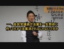 ワクチンを推しているのは、公明党