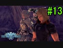 【SO6】星の海を冒険しよう！#13【ゲーム実況/初見プレイ】