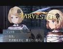 きな臭い雪の街【HARVESTELLA】実況プレイ part25