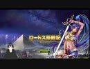 Lodos Onlineの垂れ流し実況 1回目 (2022.11.29)