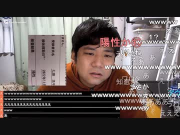 #七原くん 20221128「予定」米有前編ﾌﾙHD(解熱剤服用日曜平熱,月曜PCR検査陽性,暇でPUBG,病院汚物扱い,工場初日から1週間休み,体調管理怒られ)