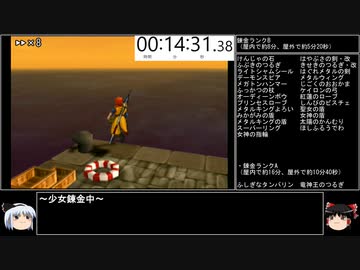 【検証】錬金時間と昼夜の長さを調べてみた