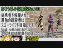 なろう小説No.183「偽勇者を解雇された最強の暗殺者はスローライフを目指します。その頃、仲間の婚約者たちは本物の勇者を見限り彼の後を追うのでした。」ＷＥＢ版　ゆっくり解説　ラノベ、なろう小説