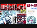 【忍】ゆっくり季節性ドネート2022秋/格ゲー回解説【殺】～ブルーブラッド編