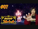 ポケモントレーナー アキヒト【ポケットモンスター スカーレット】実況プレイ Part07