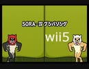 【太鼓の達人wii5】SORAⅣ ブンパソング【太鼓の達人 wii超ごうか版】