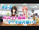 【ナナシス】アイドルの時代を再建する初見実況プレイ EPISODE 3.0 Part12【Tokyo 7th シスターズ】