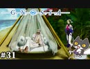 【守護天使セツ一点集中】轟くグノーシア　ナメクジプレイPart31