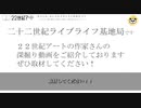 【吉田いち子先生】ナマズが主人公の童話を制作した女性が、幼少期に影響を受けた原風景【プレスリリース】