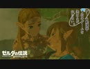 【ゼルダの伝説BotW】ゲーム総選挙1位のゲームを僕はまだ知らない。#73