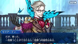 【FGO】急に途中から始めるFGO実況　ジェームズ・モリアーティ　幕間の物語（或る名探偵と或る悪党の生と死）