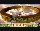 月の国復活を阻止するため太陽の神殿を駆け抜けろ！〈風のクロノア door to phantomile〉part5