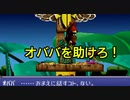 オババに迫る悪の影！〈風のクロノア door to phantomile〉part3