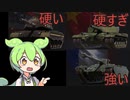 【WoT】2022年クリスマス車両がどれもヤバい【VOICEVOX解説】
