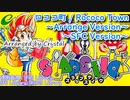 【スラップスティック】ロココ町 / Rococo Town ～Arrange Version～【SLAPSTICK】