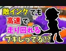 【実況】敵チームのインクの中でも高速で走り回れるブキしってる？？（パブロ）part80（バンカラマッチ回）【スプラトゥーン3】
