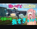 【BF2042】リロードタイムに息吹を!新ショットガンNVK-S22!!!ストーリー105