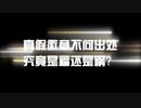 一出徽章闹剧