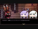 【Before The Night】動物と少女が鬼ごっこするゲーム Part9【VOICEROID実況プレイ】