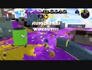 【Splatoon3】バンカラマッチ1stシーズンS+10への挑戦-Scene057【齢38のスピナー】