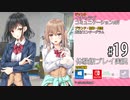 アイキス２ 体験版 #19