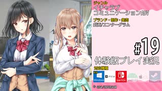 アイキス２ 体験版 #19
