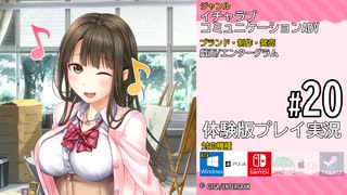 アイキス２ 体験版 #20