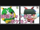 妖怪ウォッチなポケモン 2