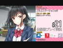 アイキス２ 体験版 #21