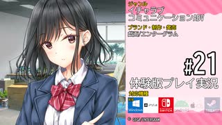 アイキス２ 体験版 #21
