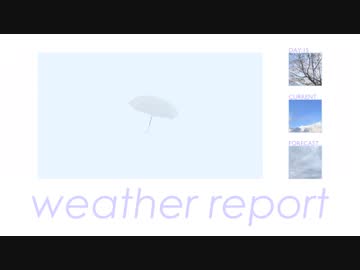 ウェザーリポート / 初音ミク