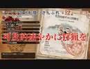 【MHRise:SB】第3回　可及的速やかに狩猟を　じっくり気分転換　モンスターハンターライズ:さんぶれ