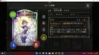 【シャドウバース／アンリミ／女性カード中心】No.1493 共鳴ネメシス【ソロプレー／デイリーミッション消化／対ウィッチ中級AI】