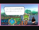 【レインパレード】 #10 雲じぃいわく旅の折り返し