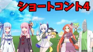 【ソフトウェアトーク劇場】ショートコント4