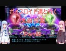 【東方の迷宮】【ボイロ実況】ボイスロイド達と行く大樹探索 part48