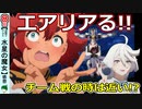 【水星の魔女８話感想】飛べる踊れるエアリアる！！【機動戦士ガンダム】考察