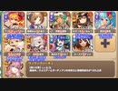 【字幕有】モンスター娘らんちき大乱祭 大乱祭３（森林） 50ランク【モンスター娘TD】