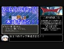 【ドラモエ６】ドラゴンモエスト６でコンプ目指すPart35 雪国編【ゆっくり実況】