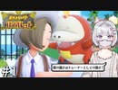 【ポケモンSV】時々日本語が不調になるアカデミー生の冒険 #1【外国人実況】