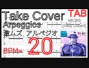 【BPM20 TAB】TAKE COVER - Mr. Big(Paul Gilbert) ポール･ギルバート 激ムズアルペジオを練習