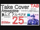 TAKE COVER ポール･ギルバート 激ムズアルペジオ練習 Mr. Big(Paul Gilbert)Guitar Arpeggios Lesson【BPM25 Practice TAB】