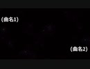 Assemble in 満月シガレット