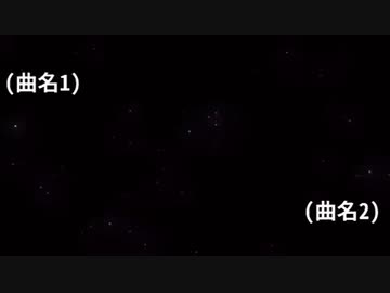 Assemble in 満月シガレット
