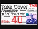 【TAB】TAKE COVER - Mr. Big(Paul Gilbert) ポール･ギルバート 激ムズアルペジオを練習【BPM40】