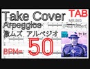 最強に難しいピッキング TAKE COVER - Mr. Big(Paul Gilbert) ポール･ギルバート【BPM50 TAB】