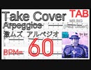 【BPM60】TAKE COVER ポール･ギルバート 激ムズアルペジオ練習 Mr. Big(Paul Gilbert)Guitar Arpeggios Lesson【Practice TAB】