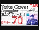 ゆっくりギター練習 TAKE COVER - Mr. Big(Paul Gilbert) ポール･ギルバート 激ムズアルペジオを練習【BPM70】